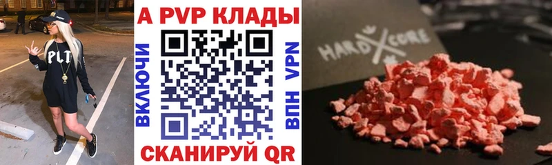 Купить где  Избербаш  Альфа ПВП кристаллы 