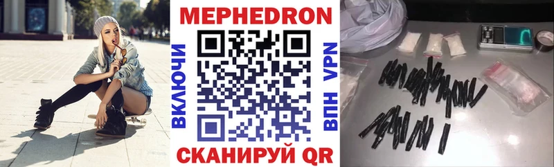МЯУ-МЯУ кристаллы  Купить где  Избербаш 